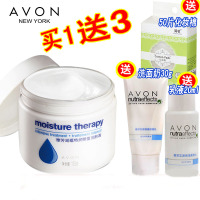 Avon/雅芳滋蕴特润修复润肤霜175g针对皮肤保湿干燥乳霜
