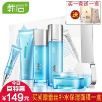 韩后水动力化妆品组合套装(洁面100g+水120ml+乳100g+霜50g)女秋季补水保湿水控油面部护肤品爽肤水