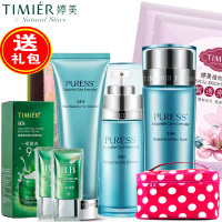 婷美化妆品套装 纯美肌24H均衡营养礼盒3件套 补水保湿水润送礼包
