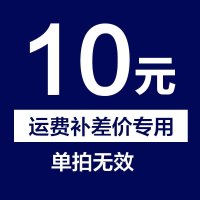 补差价,运费 补拍链接,补多少拍多少。