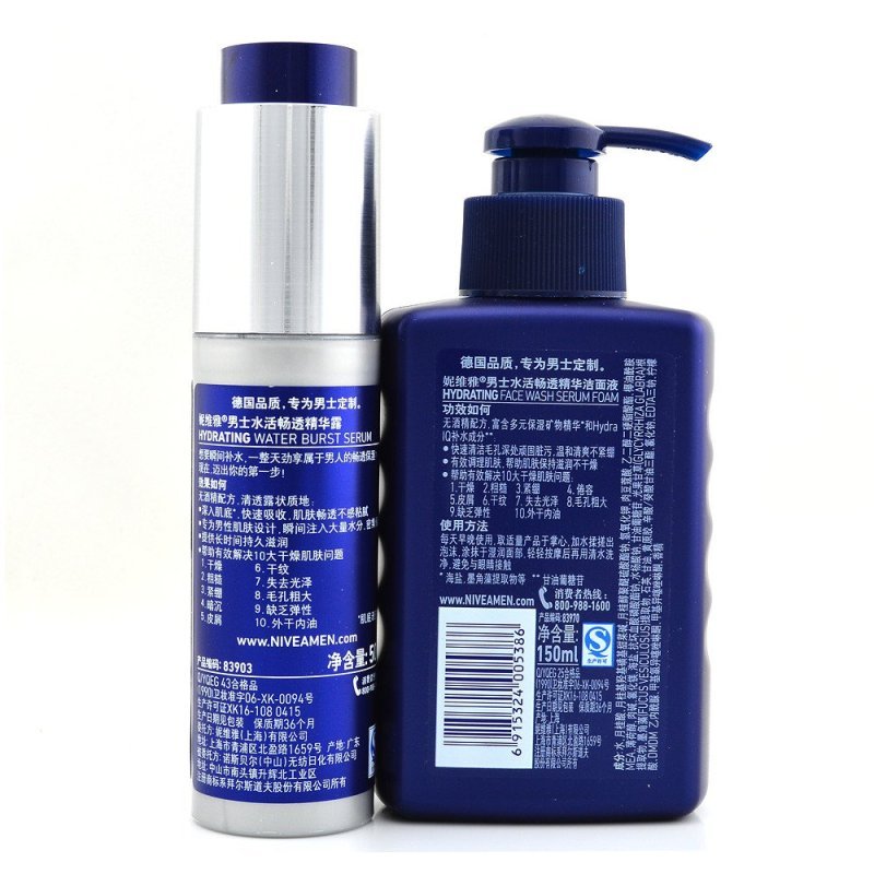 妮维雅 男士水活畅透精华露50ml+水活畅透洁面液150ml妮维雅小蓝管套装清爽补水保湿
