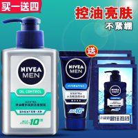 妮维雅男士净油精华亮肤洁面炭泥150mL 控油亮肤改善黑头 妮维雅男士洗面奶控油洁面乳
