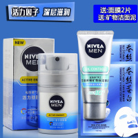 妮维雅男士活力劲肤露50ml 改善干燥醒滋润肤润肤露