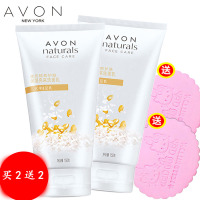 Avon/雅芳植物保湿亮采大米洁面乳150g*2支装女士洗颜洗面奶