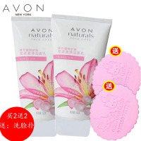 Avon/雅芳莹透亮泽洁面乳珍珠百合花150g清爽女士洗面两支