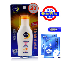 妮维雅防晒白润露75g SPF30PA++ 女士防晒霜隔离防晒乳