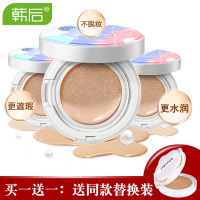 韩后气垫CC霜水光清透补水裸妆自然遮瑕强隔离BB粉底液不脱妆 亮肤遮瑕型