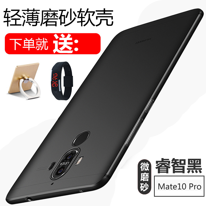 华为mate10pro手机壳支架个性防摔mate10pro保护套微磨砂男女款 华为mete10pro-黑色