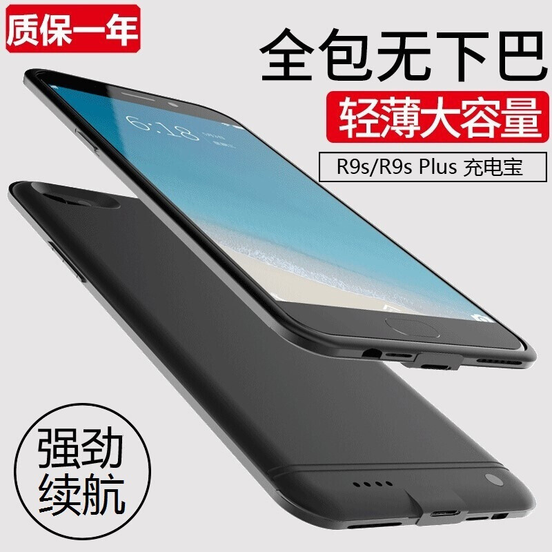 赫扬 OPPOR9S背夹电池R9s充电宝移动电源R9sPlus手机壳无线充电器 白