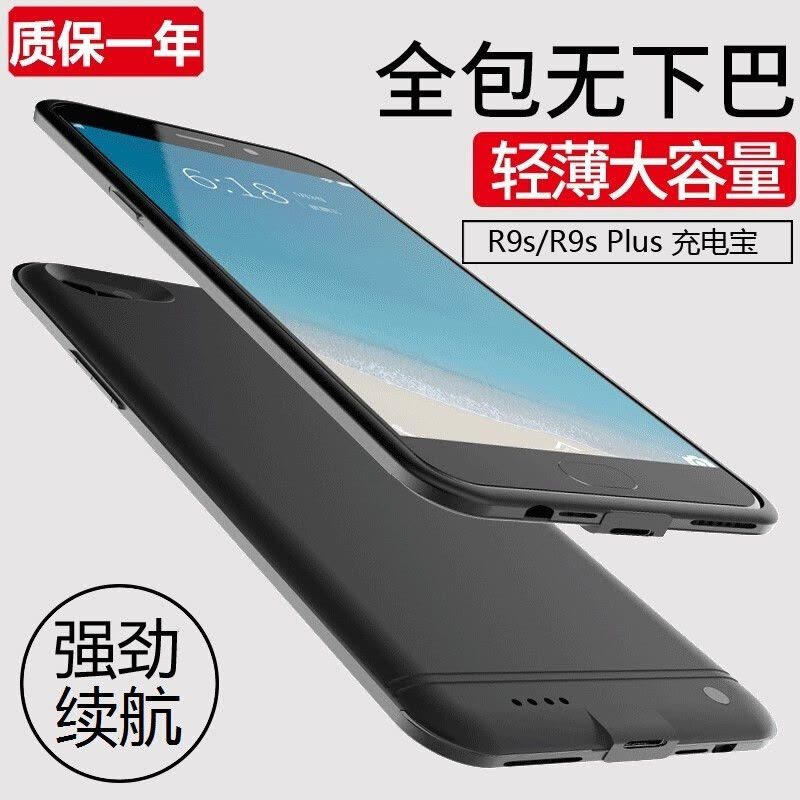 赫扬 OPPOR9S背夹电池R9s充电宝移动电源R9sPlus手机壳无线充电器 粉图片