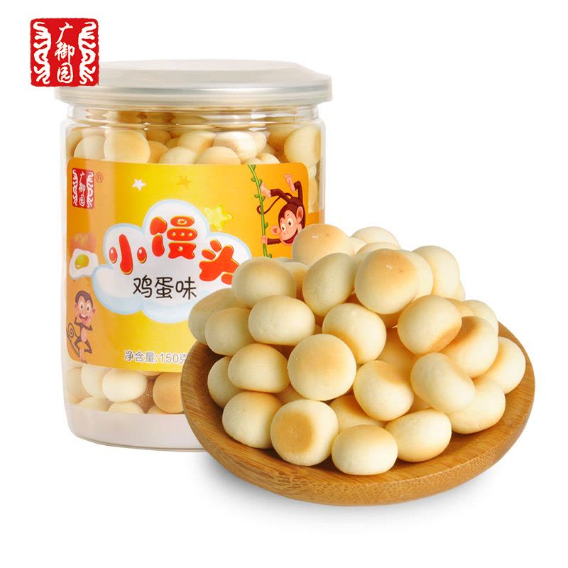 广御园鸡蛋味小馒头150g奶香饼干小零食休闲食品图片
