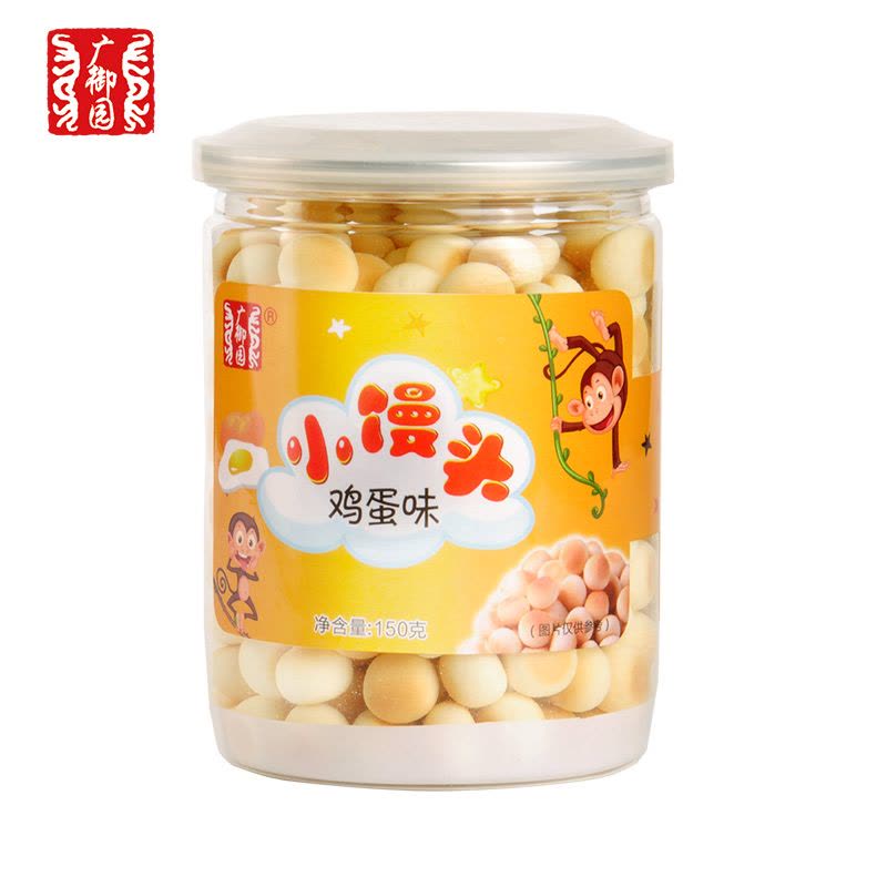 广御园鸡蛋味小馒头150g奶香饼干小零食休闲食品图片