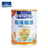 Nestle雀巢奶粉能恩1段（0-6个月）900g罐装