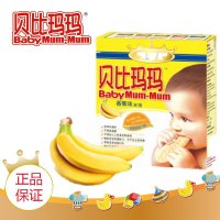 旺旺贝比玛玛婴儿米饼磨牙棒宝宝饼干儿童辅食 香蕉味