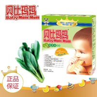 旺旺 贝比妈妈贝比玛玛婴儿米饼磨牙棒宝宝饼干儿童辅食蔬菜味