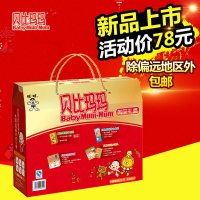 贝比玛玛礼盒装（贝比小馒头+贝比米饼+旺旺果蔬汁+贝比鱼肠）