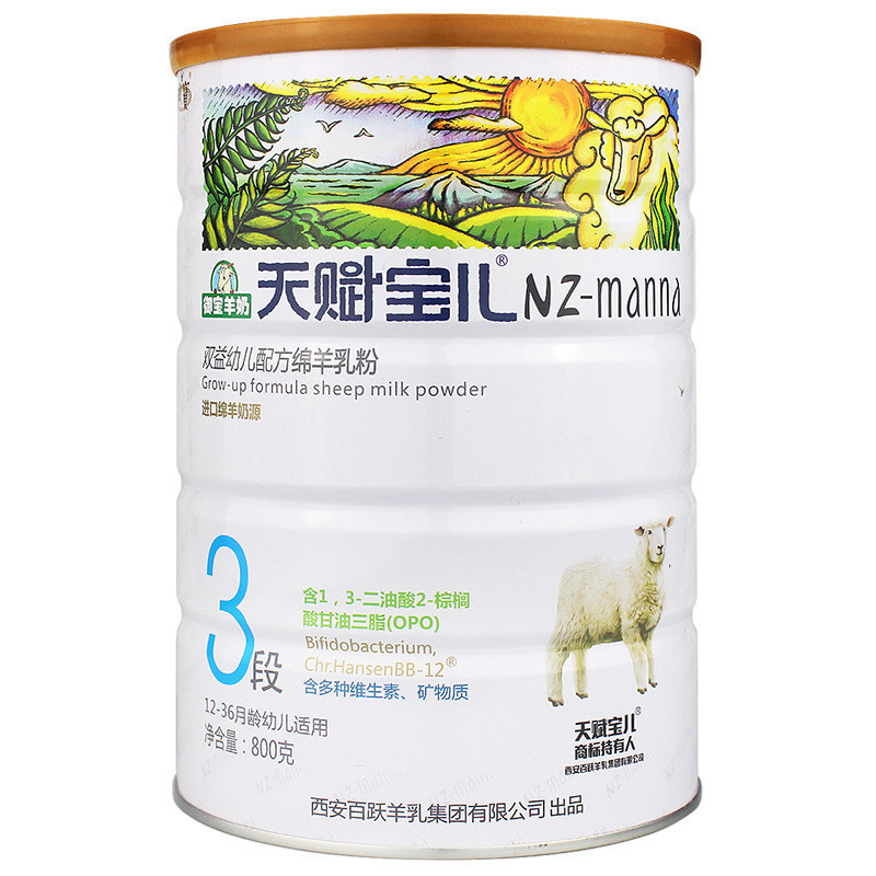 天赋宝儿3段奶粉 官方正品 御宝羊奶粉天赋宝儿双益奶粉宝宝绵羊奶粉3段800g克 价格图片品牌报价 苏宁易购矿娃母婴旗舰店