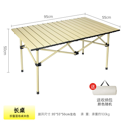 传枫 露营桌椅折叠桌子露营折叠桌长桌野餐桌烧烤桌摆摊桌蛋卷桌旅游桌露营装备CF-8952