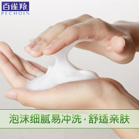 百雀羚洗面奶 三生花控油清肌净透洁面膏90g 控油深层清洁补水保湿洁面乳