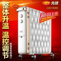 先锋电暖器片油汀取暖器CY55MM-15 DS1555