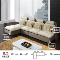 新悦家居 伟座沙发 F023