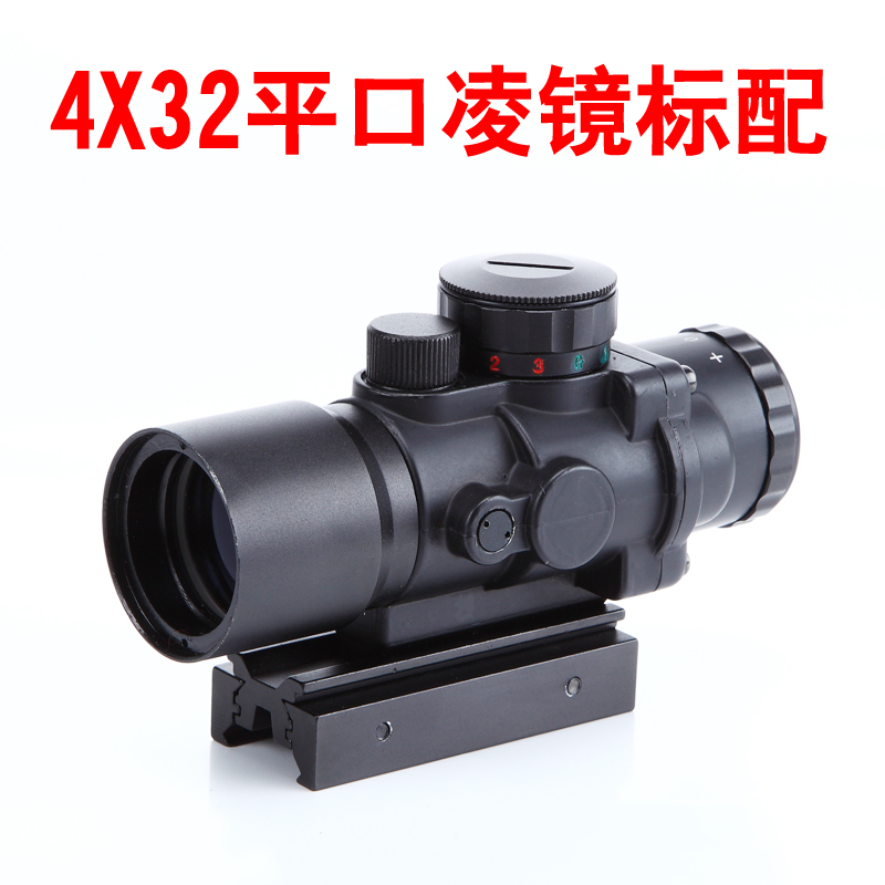 平口狙击镜4X32凌镜瞄准器红绿灯光可调点线分化十字坐标带弹盖高清晰高抗震防水光学瞄准镜 寻鸟镜