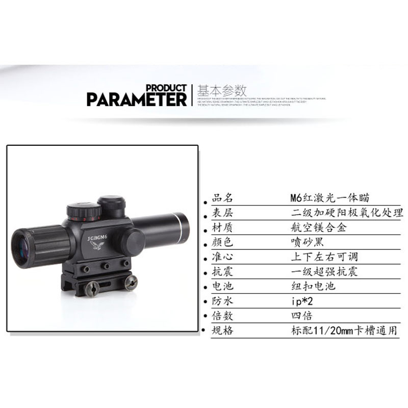 狙击镜4X25瞄准器红外线激光一体瞄红绿灯光可调五线分化十字坐标带弹盖高清晰高抗震防水光学瞄准镜寻鸟镜