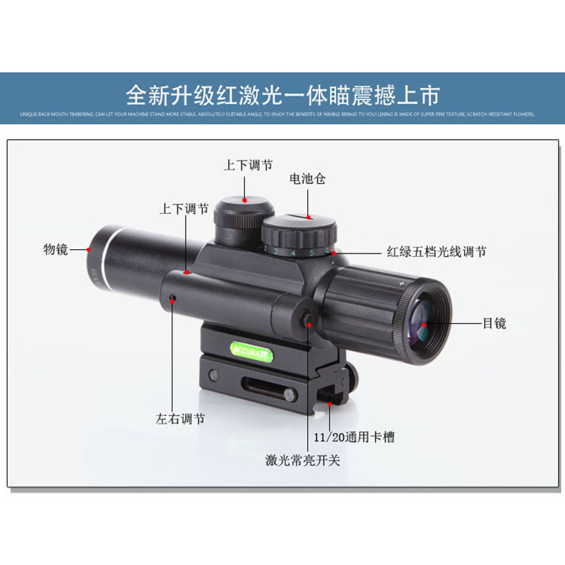 狙击镜4X25瞄准器红外线激光一体瞄红绿灯光可调五线分化十字坐标带弹盖高清晰高抗震防水光学瞄准镜寻鸟镜