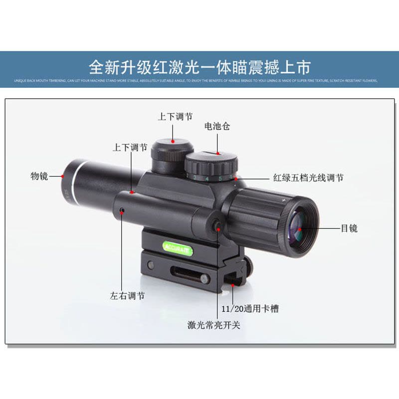 狙击镜4X25瞄准器红外线激光一体瞄红绿灯光可调五线分化十字坐标带弹盖高清晰高抗震防水光学瞄准镜寻鸟镜图片
