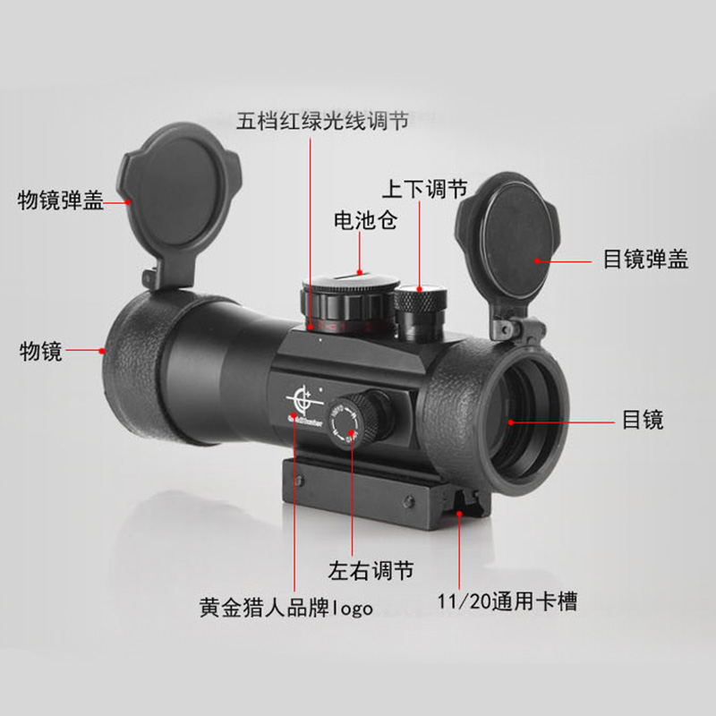 3倍放大手调4X42弹盖内红绿灯十字坐标瞄准器 带弹盖高清晰高抗震光学瞄准镜 寻鸟镜全息瞄 十字狙击镜 寻鸟镜全息瞄