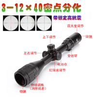 狙击镜单筒望远镜3-12X40带锁定瞄准器红绿灯密位点分化十字坐标高清晰高抗震防水光学瞄准镜寻鸟镜