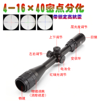 狙击镜单筒望远镜4-16X40带锁定瞄准器红绿灯密位点分化十字坐标高清晰高抗震防水光学瞄准镜寻鸟镜