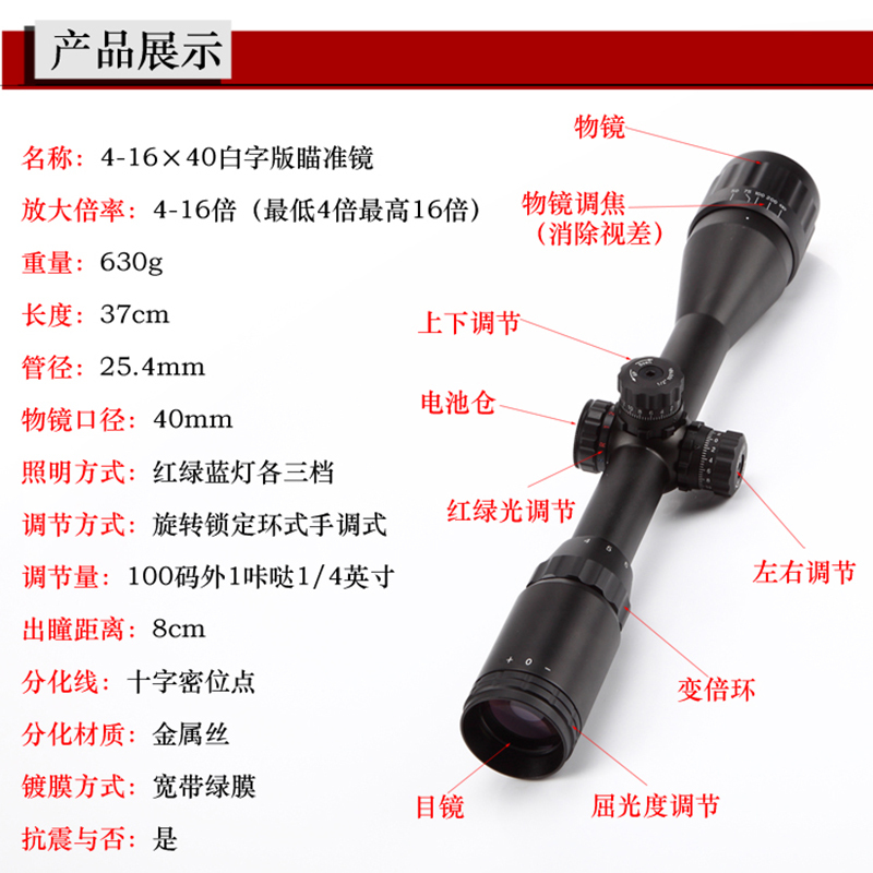狙击镜单筒望远镜4-16X40带锁定瞄准器红绿灯密位点分化十字坐标高清晰高抗震防水光学瞄准镜寻鸟镜