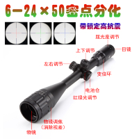 狙击镜单筒望远镜6-24X50带锁定瞄准器红绿灯密位点分化十字坐标高清晰高抗震防水光学瞄准镜寻鸟镜