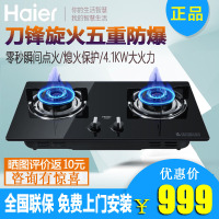 海尔（Haier ）燃气灶 JZT-Q63(12T)钢化玻璃燃气灶
