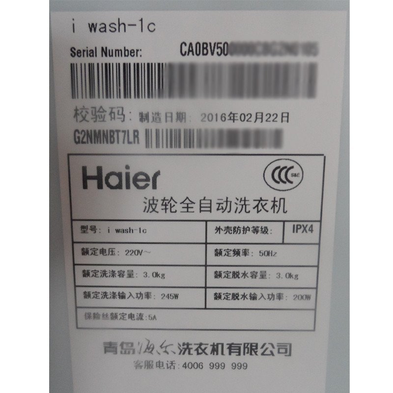 Haier海尔iwash-1c 3KG全自动迷你波轮宝宝洗衣机