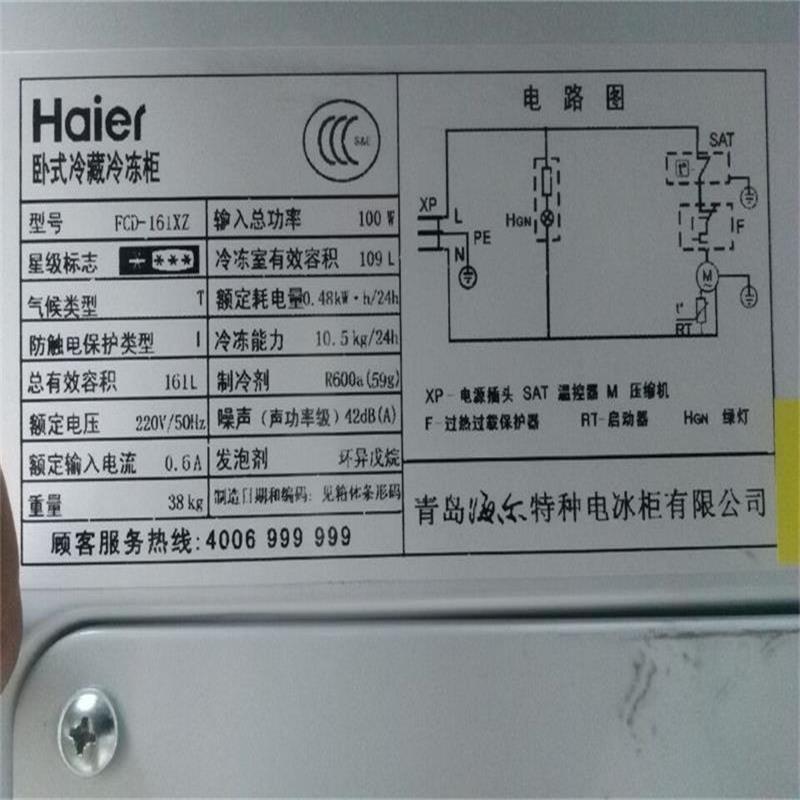 海尔(Haier)FCD-161XZ(DS) 卧式双温冰箱大冷冻小冷藏冷柜