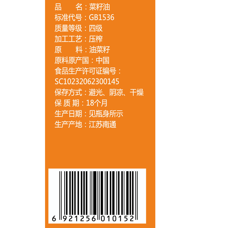 葵王 浓香菜籽油 非转基因 5L 物理压榨 食用油 特色风味 烹饪