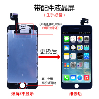 苹果6 plus 屏幕总成维修 触摸玻璃显示屏 iphone6 plus 手机屏液晶屏 内外屏 带配件 白色