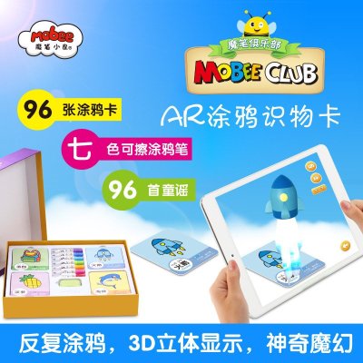 魔笔小良AR口袋动物园立体双语发声儿童早教看图识字玩具卡片 Mobee club