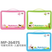 魔笔小良画板 写字板 绘画涂鸦板 儿童白板 擦拭不留痕迹 促销 粉色MP-2608S横小