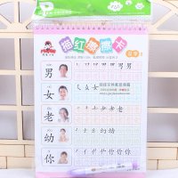 魔笔小良湿擦描红擦擦卡 正品包邮 幼儿园学前练字贴练习册散装 汉子2（1本1支笔1块擦布）