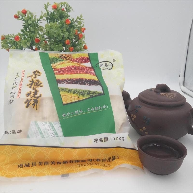 河南特产虞城土炉烧饼礼盒装纯手工芝麻焦饼吊炉烧饼30片装图片