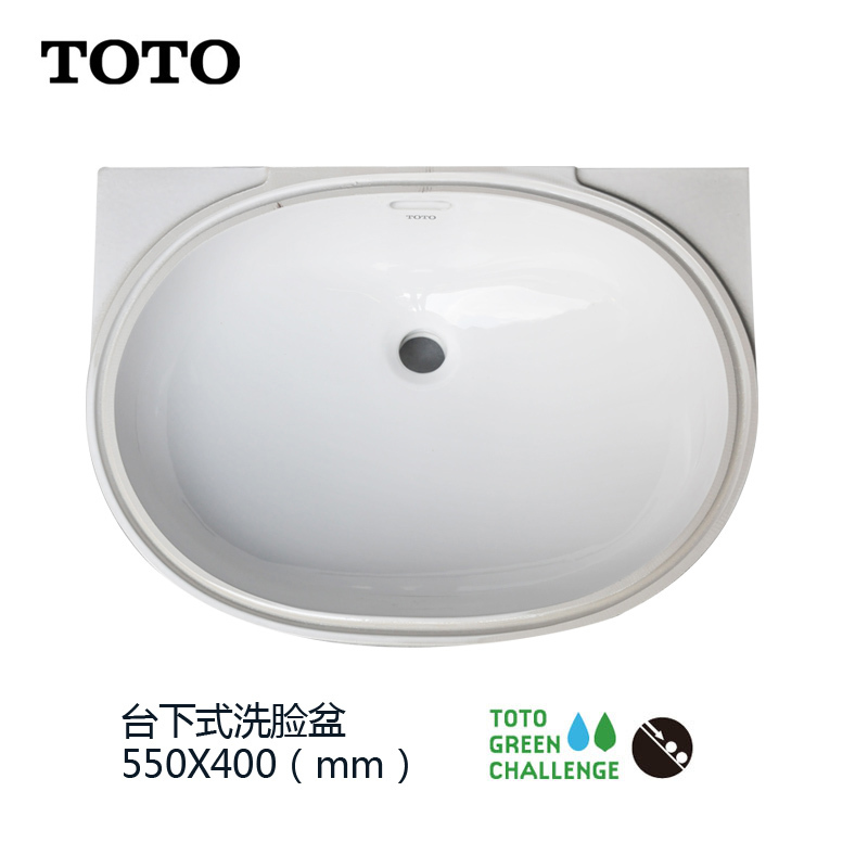 TOTO洁具卫浴 椭圆形台下式洗脸盆LW546B釉面陶瓷洗手盆