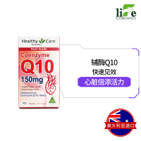 Healthy Care 护心宝 辅酶q10 100粒 （2瓶装）纳世凯尔 瓶装 软胶囊 辅酶Q10【澳洲直邮】