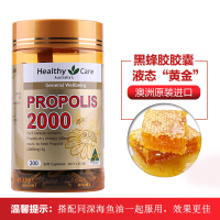 （3瓶装）Healthy Care 蜂胶2000mg 增强免疫调节血糖 200粒 原装进口 瓶装【澳大利亚直邮】