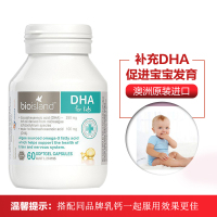 （3瓶装）Bio Island 百沃 婴幼儿海藻油 DHA 60粒 28天-12岁 原装进口【澳大利亚直邮】