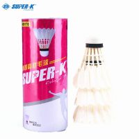 SUPER-K/狮普高SKS 178三合一羽毛球(3只装)初级训练用球 家庭娱乐用球