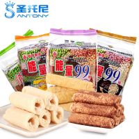 北田夹心糙米卷99能量棒180g多口味选台湾休闲膨化零食品 芋头夹心