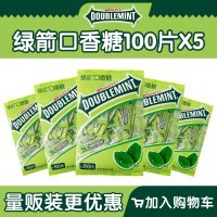 绿箭原味薄荷味口香糖100片5包零食糖果休闲食品包邮